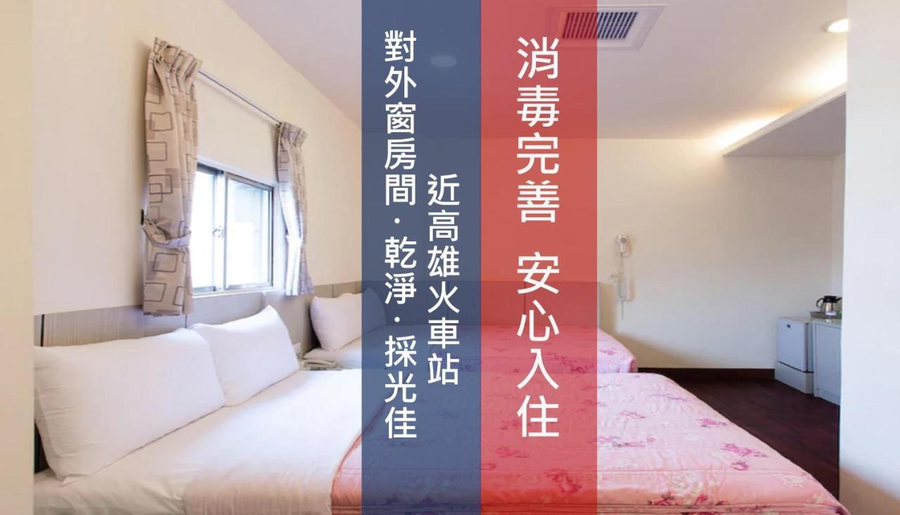 Ruei Gung Business Hotel Kaohsiung Buitenkant foto